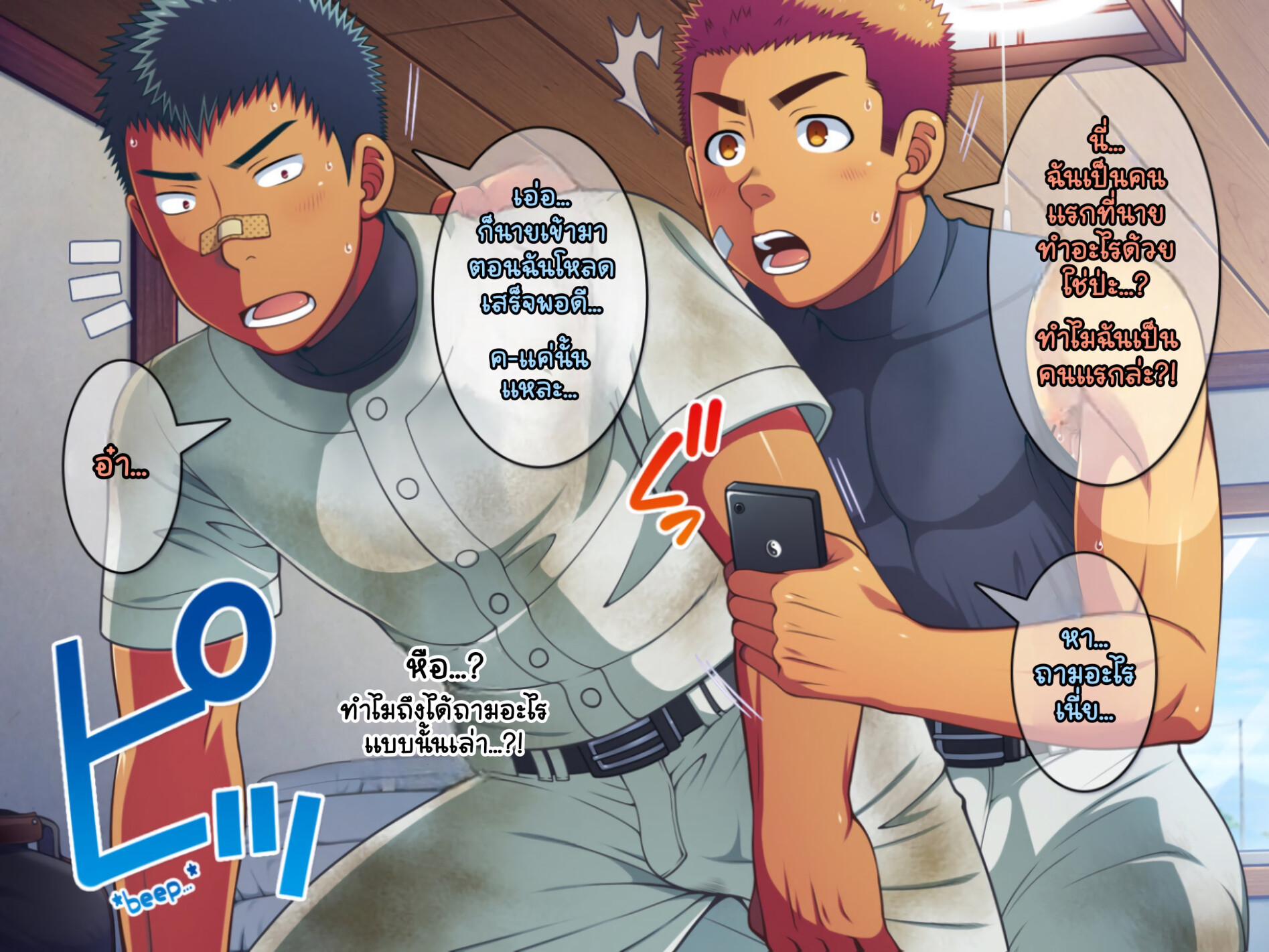 Jikan o Teishi Shite Yakyuu-bu EP 14